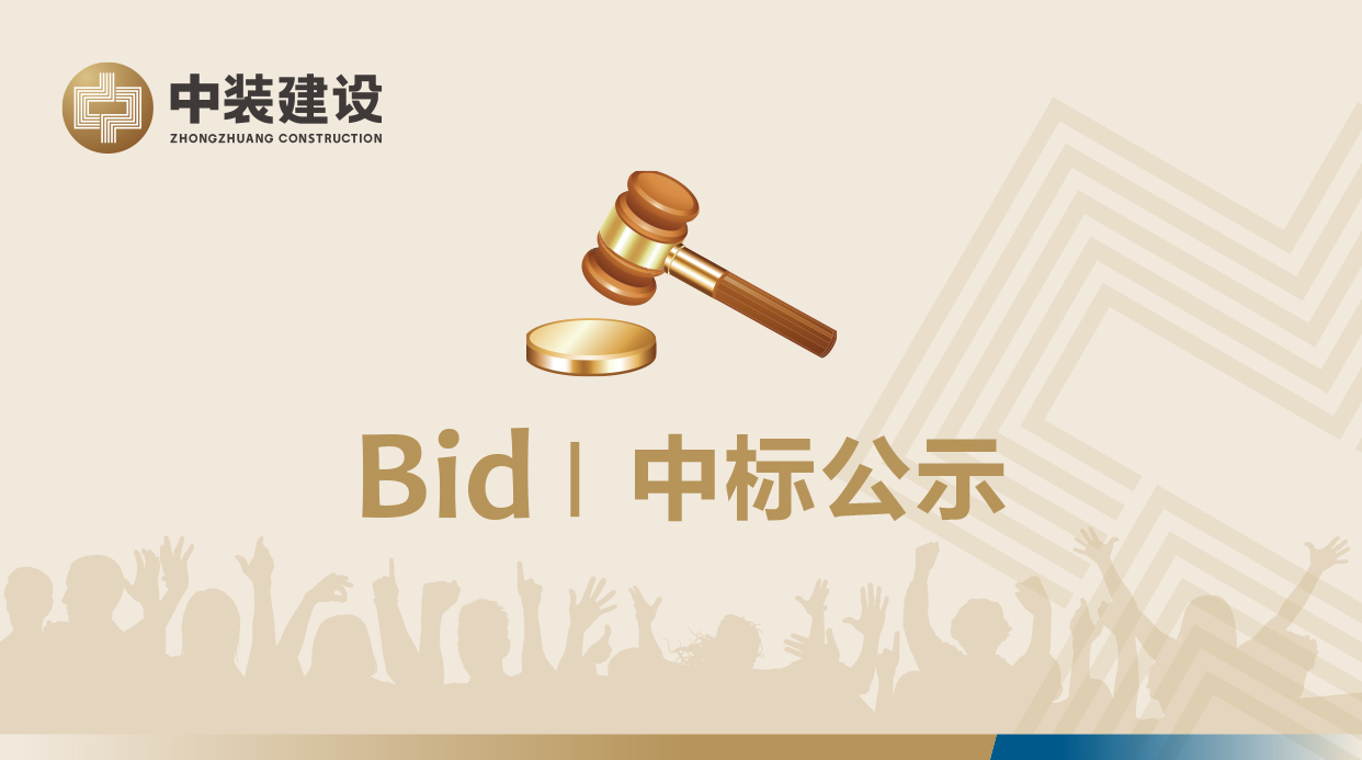 乐鱼平台_乐鱼(中国)一站式服务平台VI形象工服采购招标项目中标公示