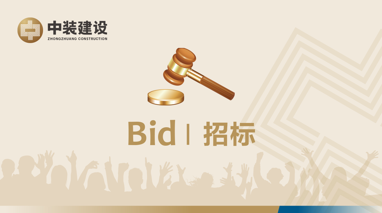 乐鱼平台_乐鱼(中国)一站式服务平台广东地区中装龙骨及配件和板材招标公告